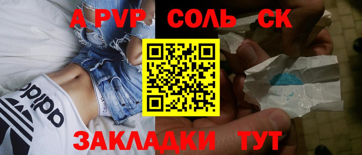 Альфа ПВП мука  Alpha PVP кристаллы  купить наркоту  Вход с VPN  Удомля  А ПВП крисы CK 