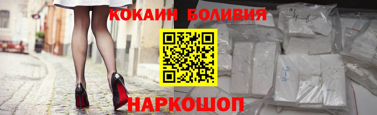 КОКАИН Перу Удомля