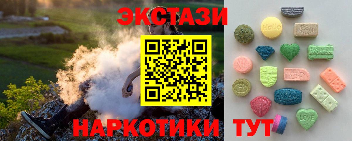 Ecstasy ешки Удомля