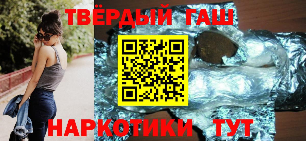 Удомля  ГАШИШ 40% ТГК  Вход с VPN 