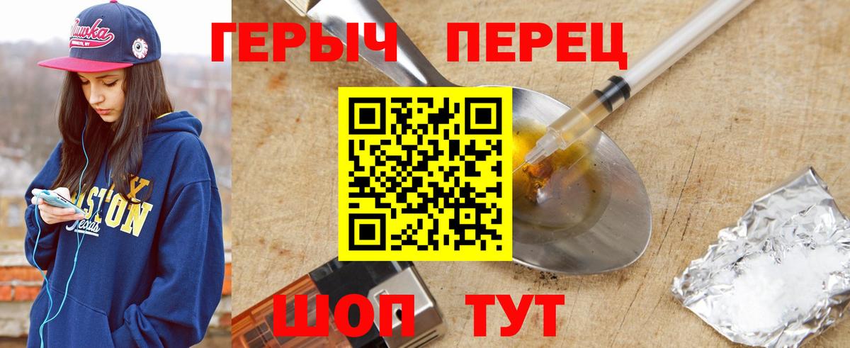 ГЕРОИН  ГЕРОИН белый  Вход с VPN  Удомля 