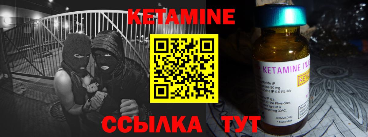 КЕТАМИН ketamine  omg как зайти  Удомля  Вход с VPN 