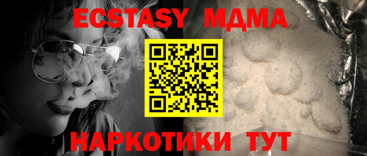 Удомля  МДМА VHQ  Вход с VPN 