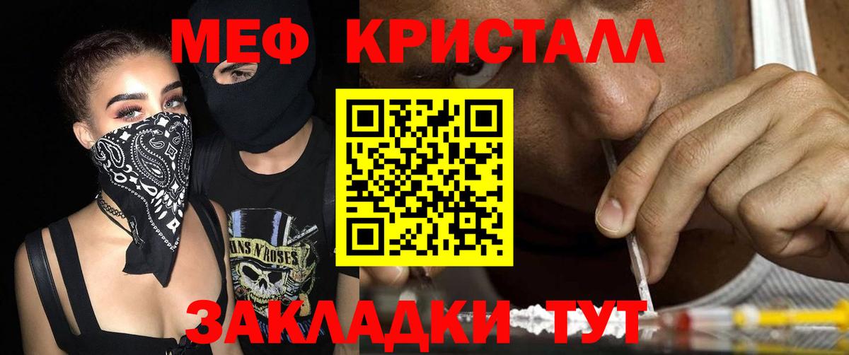 МЕФ мука Удомля