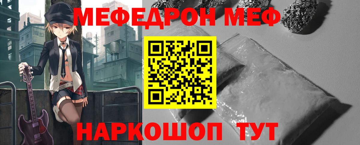 Меф  Вход с VPN  Удомля  МЯУ-МЯУ кристаллы  Меф 4 MMC 