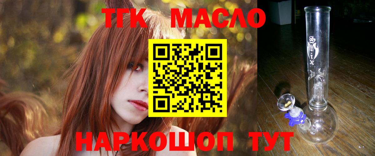 Дистиллят ТГК жижа Удомля